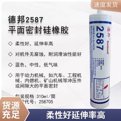 德邦玻璃胶密封胶平面密封剂 耐高温310ML胶水