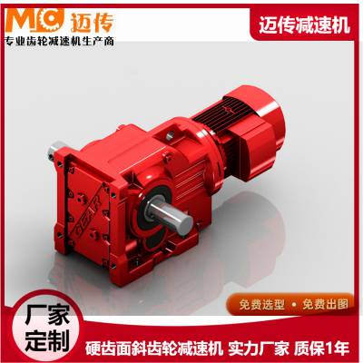迈传斜齿轮减速机 K97-77.89-Y5.5KW/6P-B-0°MC喷浆机减速电机