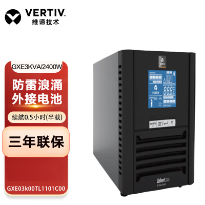 维 谛 艾 默 生UPS不间断电源GXE3KVA塔式内置标准机供电稳定保护
