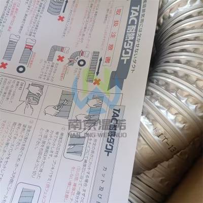 日本TOTAKU東拓工業/软管 TAC 耐熱ダクト IT-13-200 5M