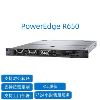  DELL PowerEdge R650˫·1UʽERPܴ洢