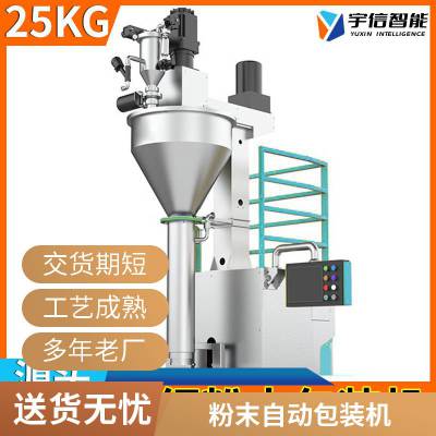 全自动高速粉末包装机 粉剂 颗粒定量装袋 封口机