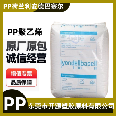 PP 聚丙烯 荷兰利安德巴塞尔 Moplen HP162 高流动 易加工 保险杠制品