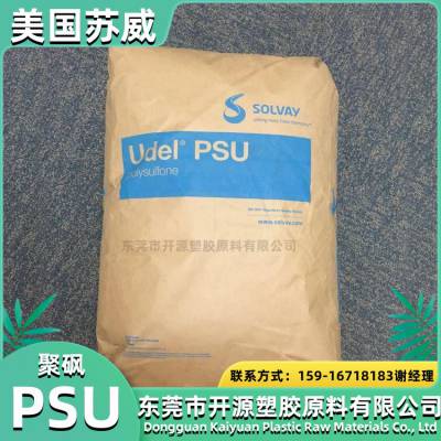 现货PSU 美国苏威 Solvay P-3700 蒸汽灭菌 高刚性 牙齿应用 塑胶原料