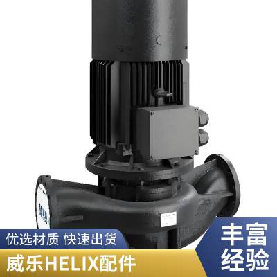 德国WILO威乐水泵HELIX V205电机喷淋泵上门维修 全年售后