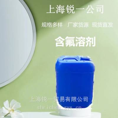 Enasolv FS40电子氟化液 替代3M FC40高温导热液 单项冷用散热溶剂