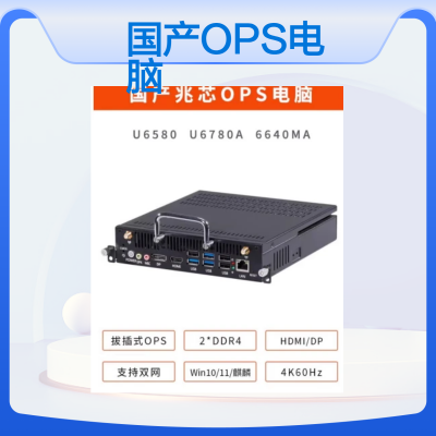 OPSоKX U6780 U6580 D2000ϵͳһͨ