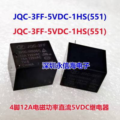 ̵JQC-3FF-M-12VDC-1ZS 1***14VDCһת5JQC-3FF-5VDC-1HS(551)