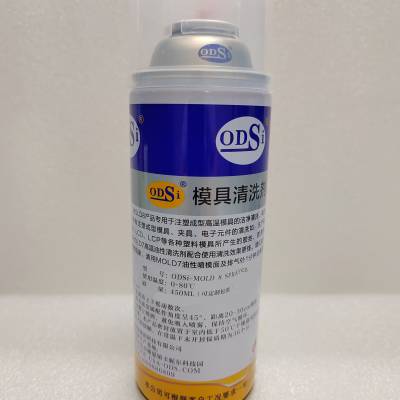 ODSi-MOLD 8SPRAY ģϴԣ