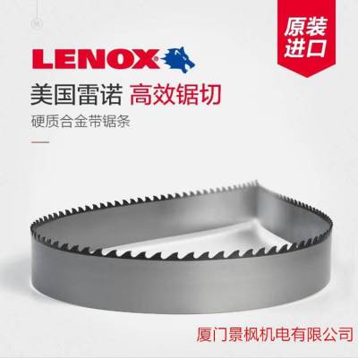 美国雷诺带锯条LENOX双金属材质3505*27*0.9RX切铁不锈钢锯条