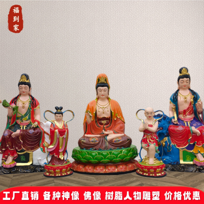 2米四大菩萨神像制作坐莲观音坐兽文殊普贤树脂玻璃钢彩绘佛像