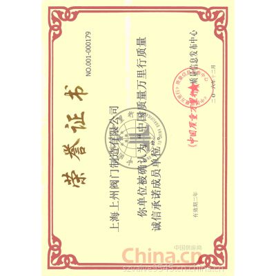 荣誉证书