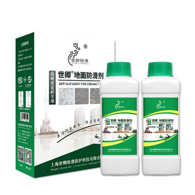 宾馆地面防滑处理厂家-世卿防滑承诺守信