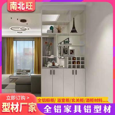 全铝家具客厅酒柜隔断柜定制 佛山厂家全铝家居餐边柜欧式展示柜落地式红酒柜材料批发