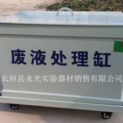 【实验室废液缸***带轮子移动方便】价格_厂家 - 中国供应商