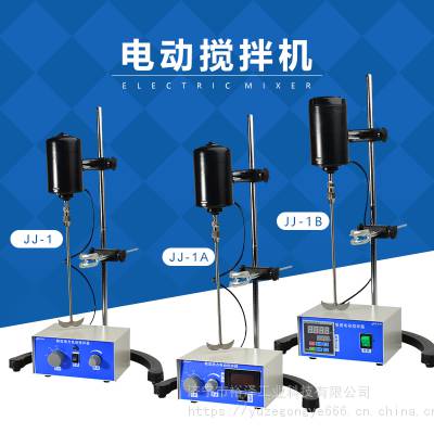 JJ-1精密增力小型电动搅拌器实验室用搅拌机100W200W300W