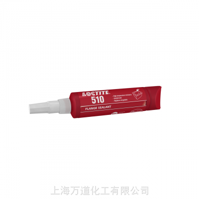 汉高 LOCTITE 510 适用于表面不规则，有划痕，间隙小于0.25 mm的法兰密封胶