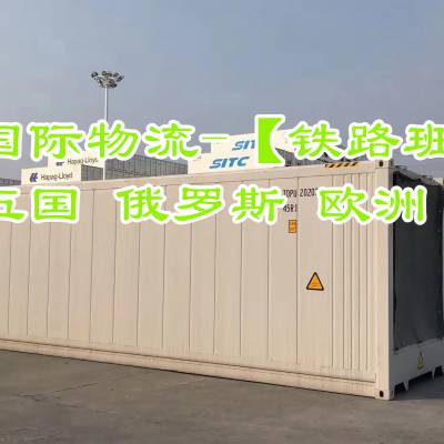 深圳出口数据线/耳机至比什凯克 中欧班列集装箱散货拼箱运输代理