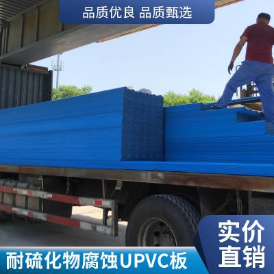 化工厂屋面防腐瓦板 耐强酸碱 防火板 大连凡美PVC830耐腐工业型板 塑钢瓦 防腐纳米板 内衬板