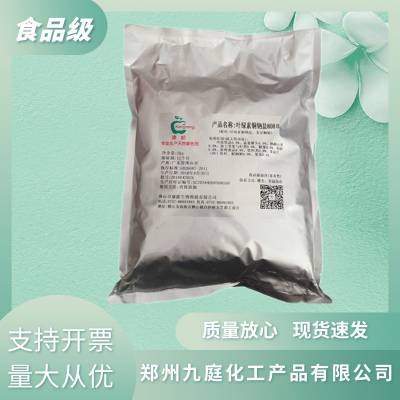 食品级叶绿素铜钠盐 着色剂 食品添加色素厂家