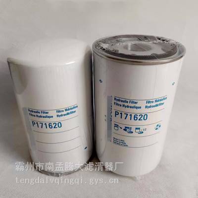 filter 液压油滤芯P171620 BT8476 58833252变速箱油滤清器