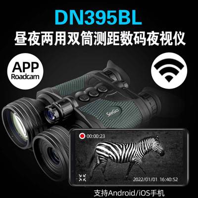 视迹SeeGics DN395BL昼夜两用双筒测距数码夜视仪 应急救援安防