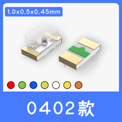 贴片LED 0402 尺寸1.0*0.5*0.45 Red 黄光 高亮 大芯片优势 批量现货