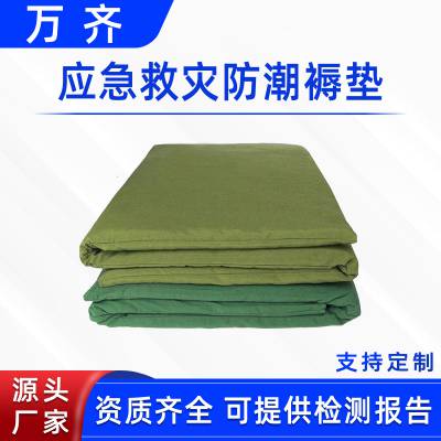 消防救援保暖床垫可拆洗野营防寒垫子救灾物资储备应急防潮褥垫