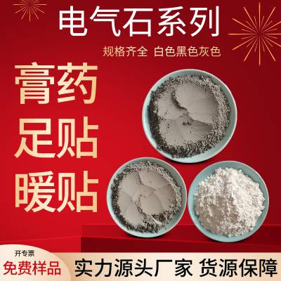 电气石粉 托玛琳粉汗蒸房 陶瓷涂料用锗石粉 黑色水过滤电气石颗粒