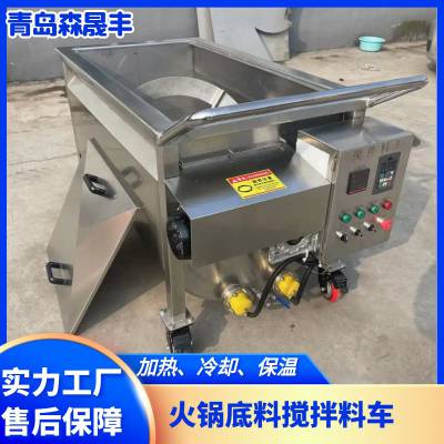 全自动水循环冷却火锅底料搅拌料车
