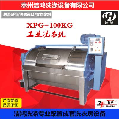 厂家供应新疆XPG-100kg工业洗衣机 工业水洗机 大型工业用洗衣机