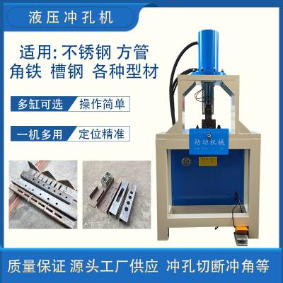 佛山劲动 不锈钢方管切断机 圆管坡口机不锈钢打眼机 方管切断机