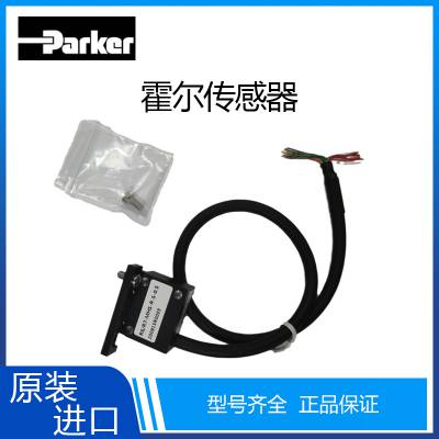 美国Parker派克 数字霍尔传感器 R5/R7R10全套型号直线电机配件