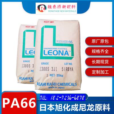 自润滑PA66日本旭化成14G25加纤增强尼龙66原料粒子