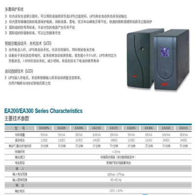 辽宁省EAST易事特ups机架式EA9020HRT三单二手回收处理输入输出电压