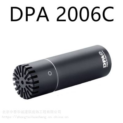 丹麦DPA 2006C紧凑型小振膜乐器电容话筒麦克风乐器录音扩声大合唱录音扩声话筒