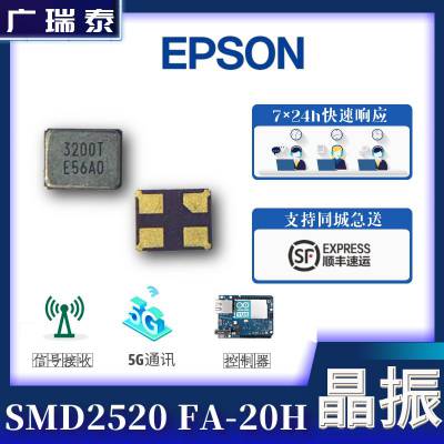 FA-20HԴƬEPSON 24M 18PF 10PPM Q24FA20H00339