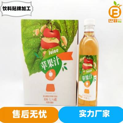 果汁饮料代加工生产商 OEM贴牌定制 PET瓶益生菌复合果汁1L