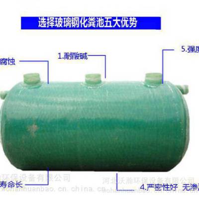 石家庄缠绕式玻璃钢化粪池、环保化粪池