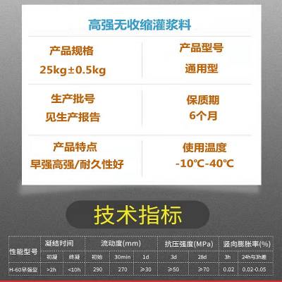 梧州超细灌浆料--C40灌浆料/建筑工程