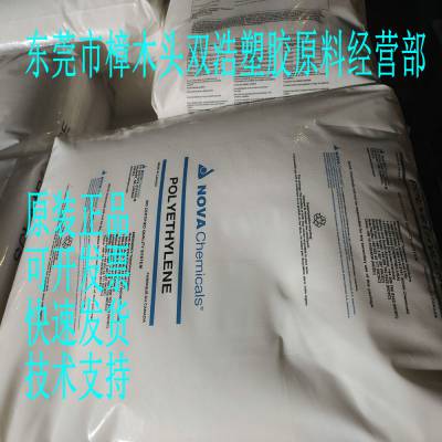 高抗冲 耐应力开裂 HDPE 59E 加拿大NOVA