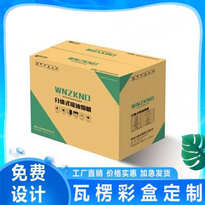 彩盒定制化妆品包装盒订做天地盖抽屉盒白卡折叠纸盒印刷定做logo