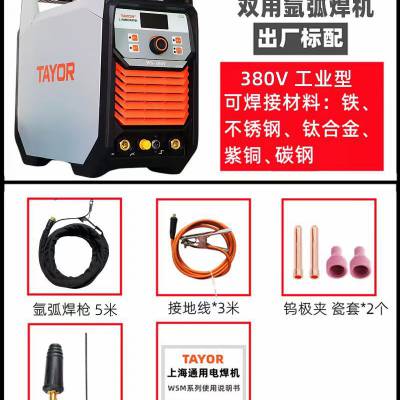 TAYOR通用电焊机WS-300V 手工氩弧两用逆变直流数字化工业380V