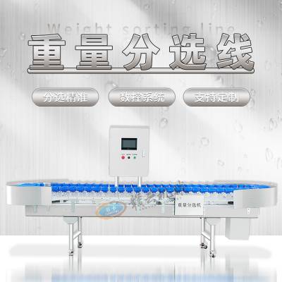 赣云商用全自动化碗式输送分选称重设备水产鱼类加工设备