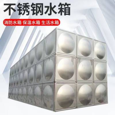 不锈钢水箱 生活消防储水设备定做安装 耐用卫生 304材质