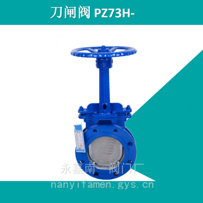 手动插板阀刀闸阀PZ73H-16C不锈钢铸钢刀型闸阀 坚固耐用