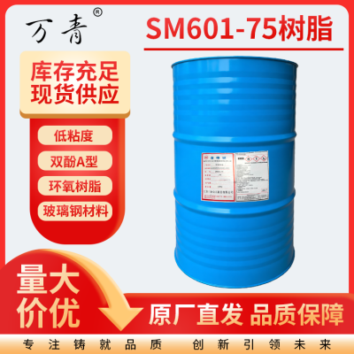 ����ľ��˫��A�ͻ�����֬ SM601-75 ��ճ�� ���ڲ����ֲ��ϡ���ճ��