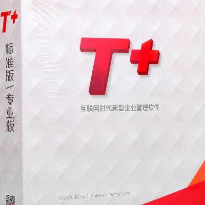 用友畅捷通T1进销存T3财务软甲T+企业管理软件系统