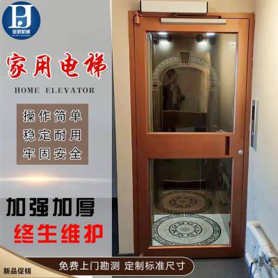 黑龙江 小型背包式家用电梯 液压无障碍电梯 价格优惠