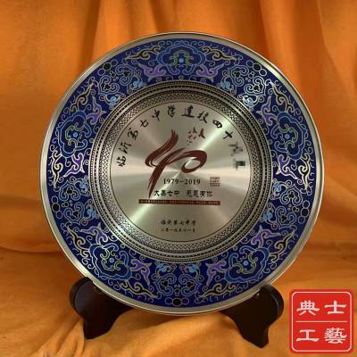 创意设计校庆纪念品40周年校庆晚会礼品铜盘